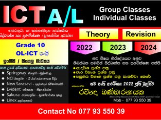 AL ICT Theory and Revision 2023/2024